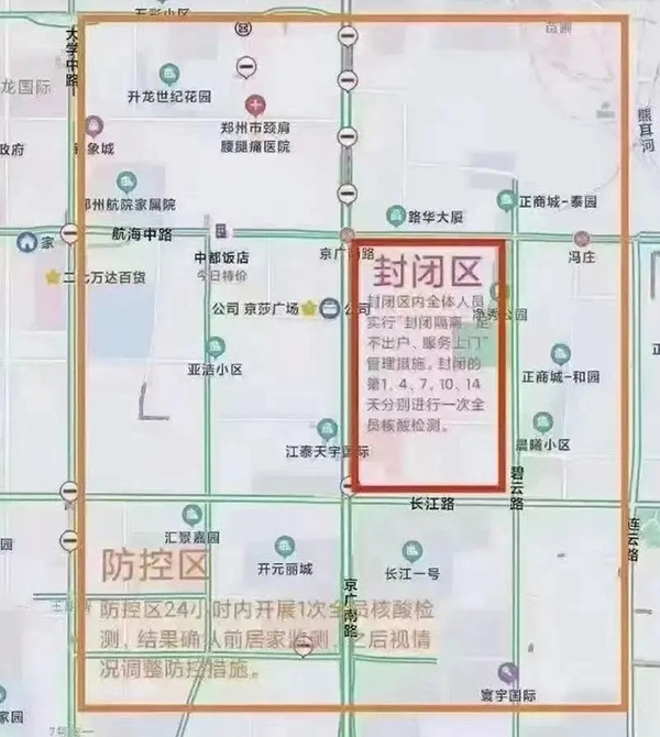 郑州防控区域图